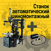 Автоматический шиномонтажный станок TM7B (380В)